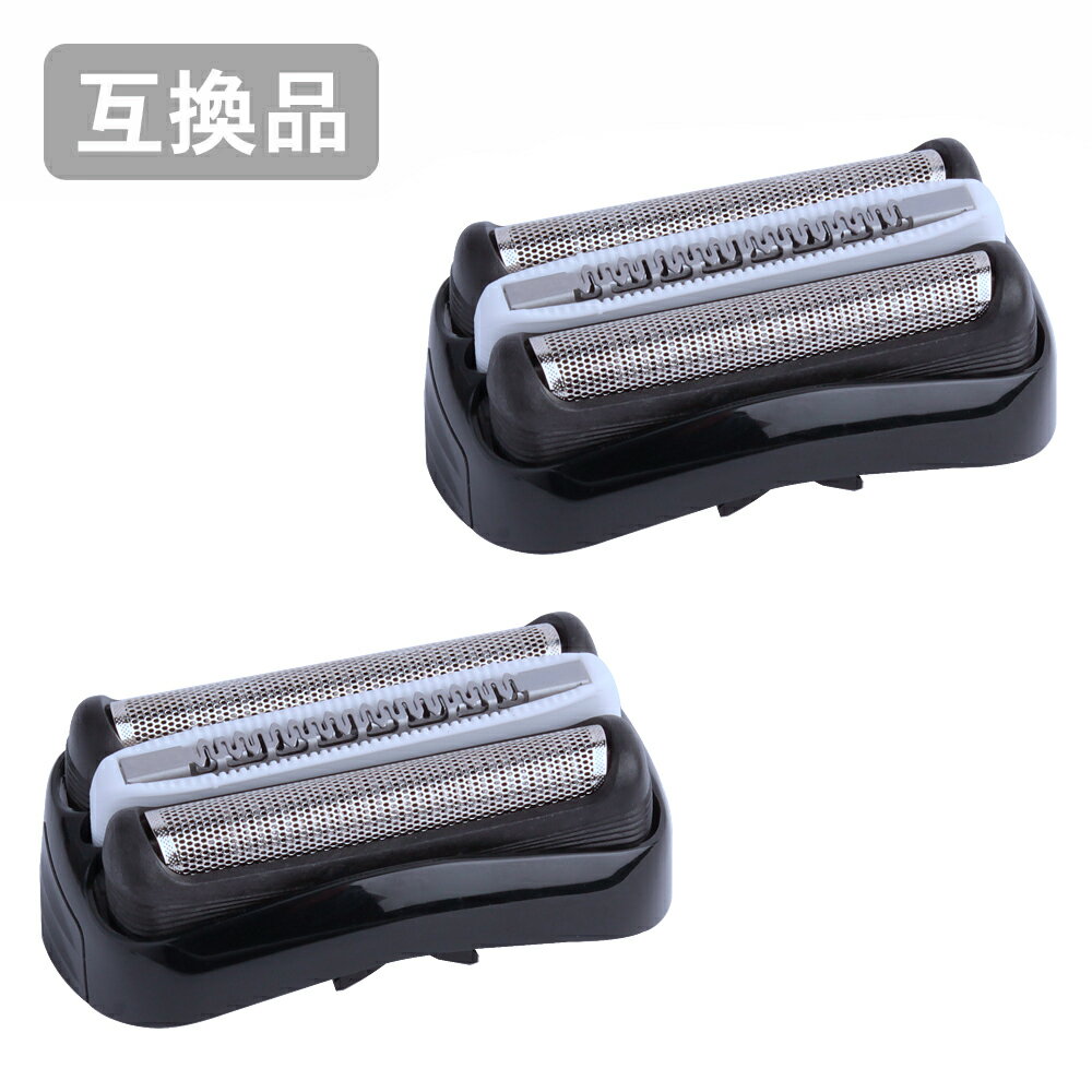 【2本セット】 ブラウン シリーズ3用 F/C32B F/C21B 対応 互換シェーバー替え刃 網刃・内刃一体型