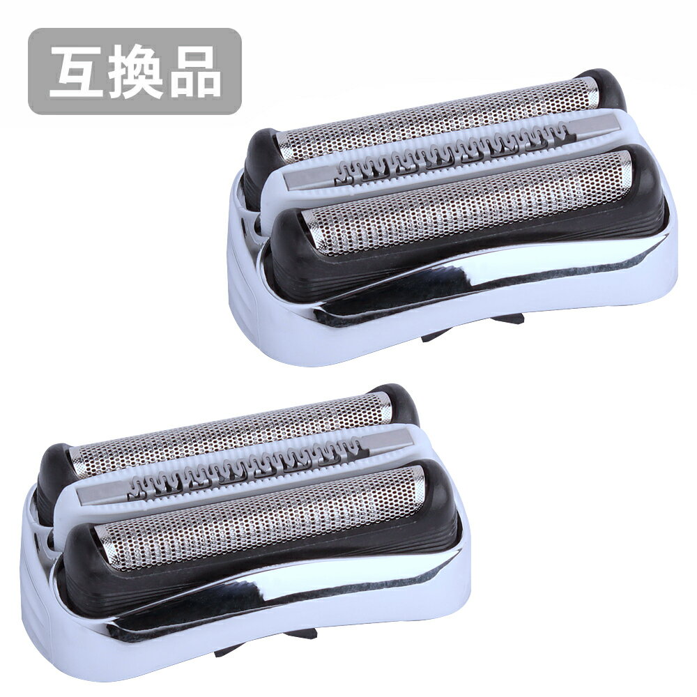 【2本セット】 ブラウン シリーズ3用 F/C32S 対応 互換シェーバー替え刃 網刃・内刃一体型