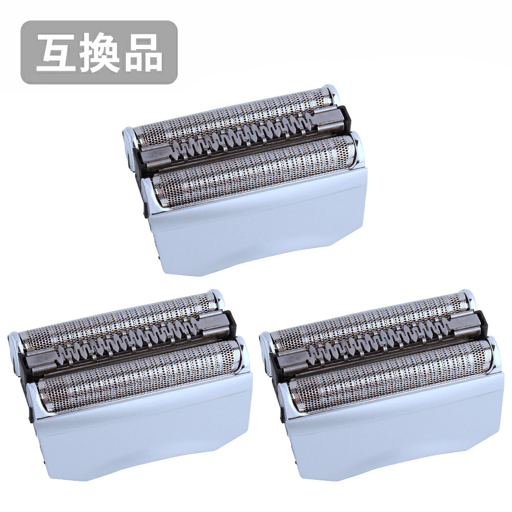 【3本セット】 ブラウン シリーズ7用 F/C70S-3Z 対応 互換シェーバー替え刃 網刃・内刃一体型カセットタイプ