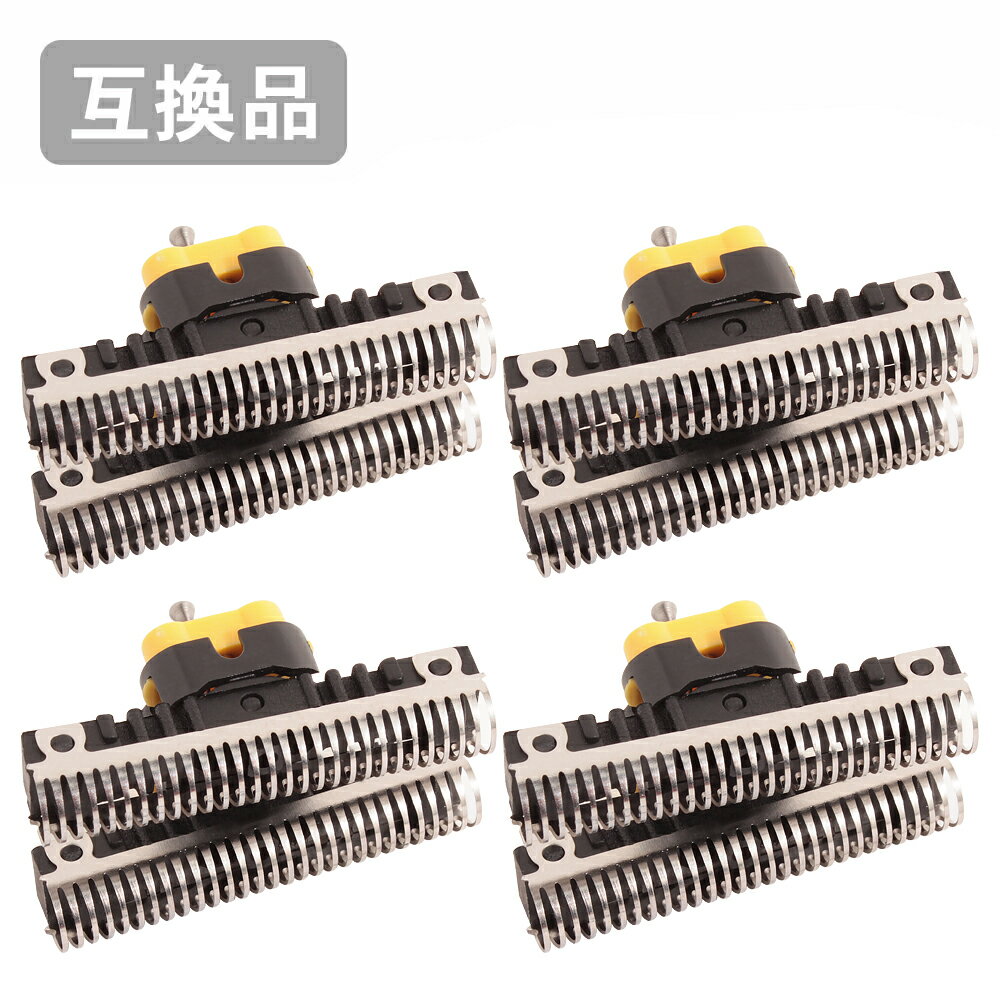 【4本セット】 ブラウン シリーズ5/8000シリーズ用 C51S 対応 互換シェーバー替え刃 内刃単体
