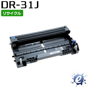 【期間限定】【リサイクルドラム】 DR-31J ドラムユニット (即納再生品) 【沖縄・離島 お届け不可】