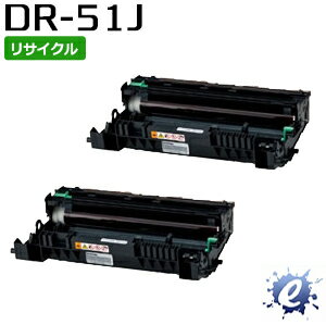【2本セット】【リサイクルドラム】 DR-51J ドラムユニット (即納再生品) 【沖縄・離島 お届け不可】 【2本セット】【リサイクルドラム】 DR-51J ドラムユニット (即納再生品) 【沖縄・離島 お届け不可】