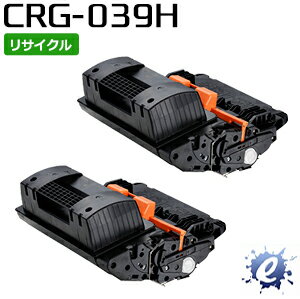 【現物再生品】【2本セット】【リサイクルトナー】 トナーカートリッジ 039H / CRG-039H 大容量 キャノン用 ※空カートリッジ を先に回収 【沖縄・離島 お届け不可】