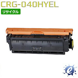 【期間限定】【リサイクルトナー】 トナーカートリッジ 040H / CRG-040H イエロー キャノン用 (即納再生品) 【沖縄・離島 お届け不可】