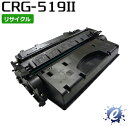 【期間限定】【リサイクルトナー】 トナーカートリッジ 519II / CRG-519II 大容量 キャノン用 (即納再生品) 【沖縄・離島 お届け不可】