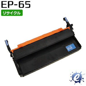 【リサイクルトナー】 EP-65 キャノン用 (即納再生品) 【沖縄・離島 お届け不可】