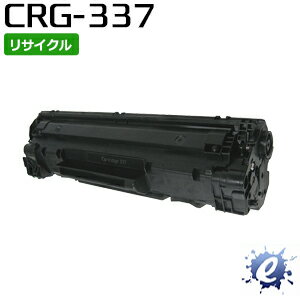 【期間限定】【リサイクルトナー】 トナーカートリッジ 337 / CRG-337 キャノン用 (即納再生品) 【沖縄・離島 お届け不可】
