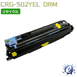 【期間限定】【リサイクルドラム】 ドラムカートリッジ 502 / CRG-502DRM イエロー キャノン用 (即納再生品) 【沖縄・離島 お届け不可】
