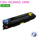 安心の1年保証付き 商品名 ドラムカートリッジ502 マゼンタ CRG-502MAGDRM 種別 リサイクル品 対応機種 Satera サテラ LBP5600 LBP5900 LBP5600SE LBP5900SE LBP5610 LBP5910 LBP5910F 印字枚数 A4連続印刷時 LBP5900：約50,000ページ LBP5600：約45,000ページ CANON キヤノン 再生品 再生カートリッジ リサイクルカートリッジ 再生ドラムカートリッジ リサイクルドラムカートリッジ ドラムユニット 感光体 感光体ユニット LASER BEAM PRINTER レーザービームプリンター LASERBEAMPRINTER LBP-5600 LBP-5900 LBP-5600SE LBP-5900SE LBP-5610 LBP-5910 LBP-5910F ■□ 関 連 商 品 ■□ トナー4色 ドラム4色 CRG-502BLKブラックドラム CRG-502CYNシアンドラム CRG-502MAGマゼンタドラム CRG-502YELイエロードラム