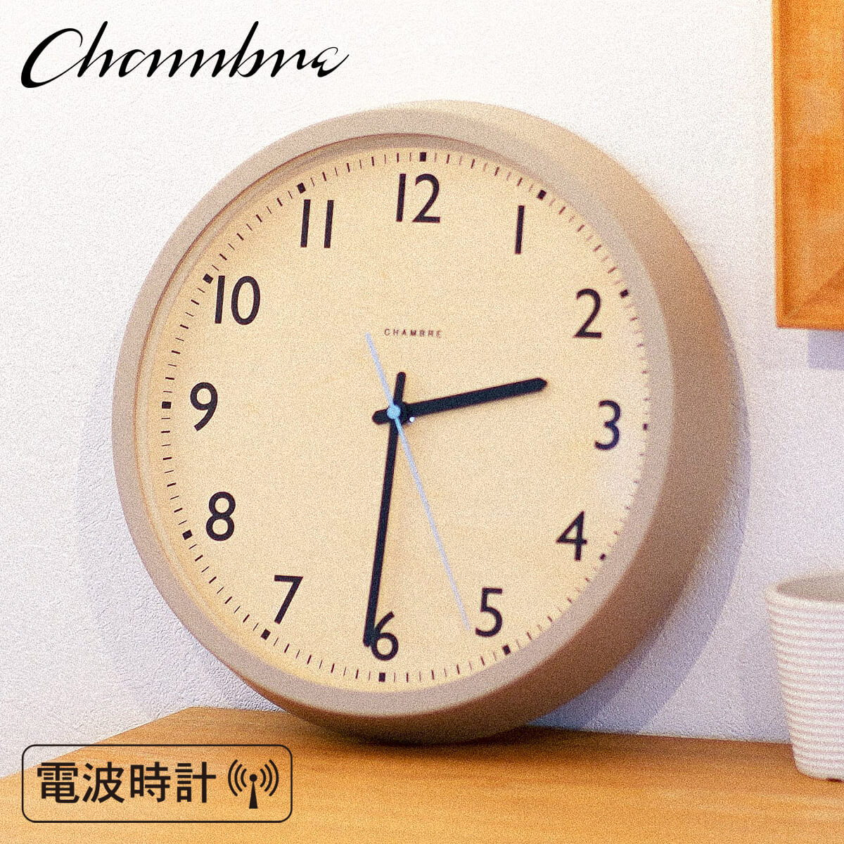 電波時計 DROP CLOCK【WARM GRAY】壁掛け時計 / 電波時計 / ナチュラル / シンプル / 静音 / アンティーク / レトロ / モダン / アナログ / クラシック / 無垢材 / 木製 / ギフト / 日本製 / シャンブル【沖縄・離島 お届け不可】