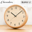 電波時計 DROP CLOCK【OAK】壁掛け時計 / 電波時計 / ナチュラル / シンプル / 静音 / アンティーク / レトロ / モダン / アナログ...