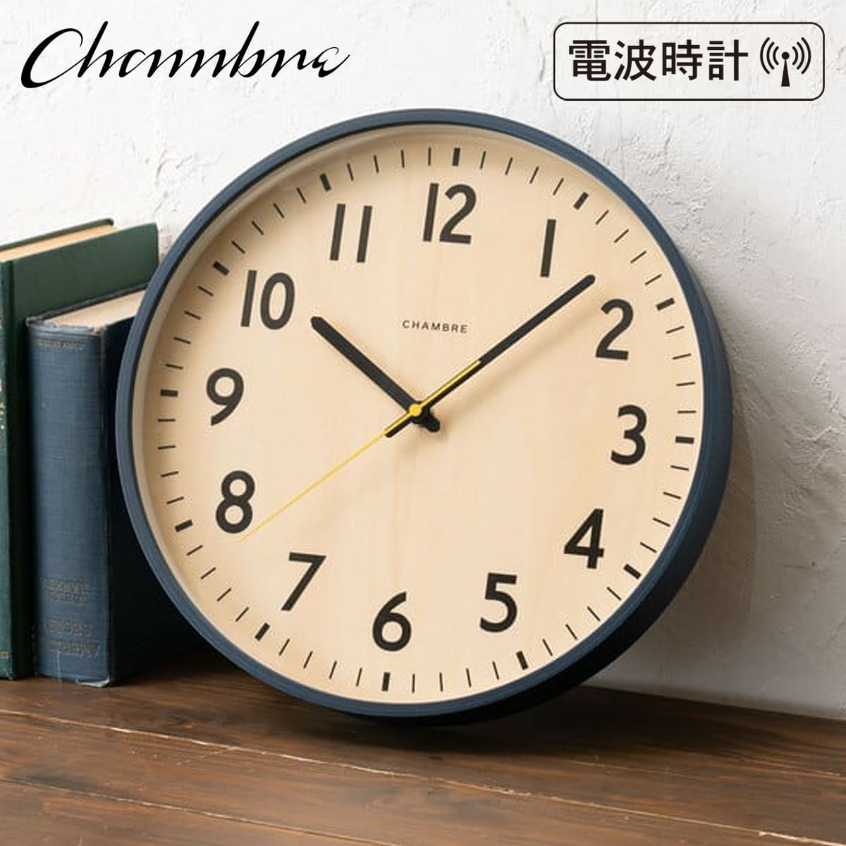 SHAPELY CLOCKはプライウッドを枠に使用したシンプルかつスタイリッシュな電波時計です。 スイープ運針の電波時計です。気になる稼働音がなく、寝室などでも安心してご使用いただけます。 【カラーバリエーション】 商品名 SHAPELY CLOCK（シェイプリークロック） カラー NAVY（ネイビー） サイズ W304×H304×D50（mm） 重量 750g 素材 フレーム：プライウッド 文字盤：シナ材 ムーブメント SHENG BANG 電波スイープ 生産国 日本製 付属品 単三電池1本/壁掛け用ネジ 備考 ●本製品は天然木を使用しているため、木目や色合い等、天然木材特有の商品ごとの個体差があります。あらかじめご了承ください。 ●静音のムーブメントを使用しておりますので寝室などでも安心してご使用いただけます。 配送方法 宅配便（送料無料）※沖縄・離島・一部地域 お届け不可 キーワード：壁掛け時計 / 電波時計 / シンプル / 静音 / アンティーク / レトロ / モダン / アンティーク / アナログ / クラシック / 木製 / ギフト / 日本製 / シャンブル ↓↓ その他取り扱い商品一覧 ↓↓SHAPELY CLOCK（シェイプリークロック）