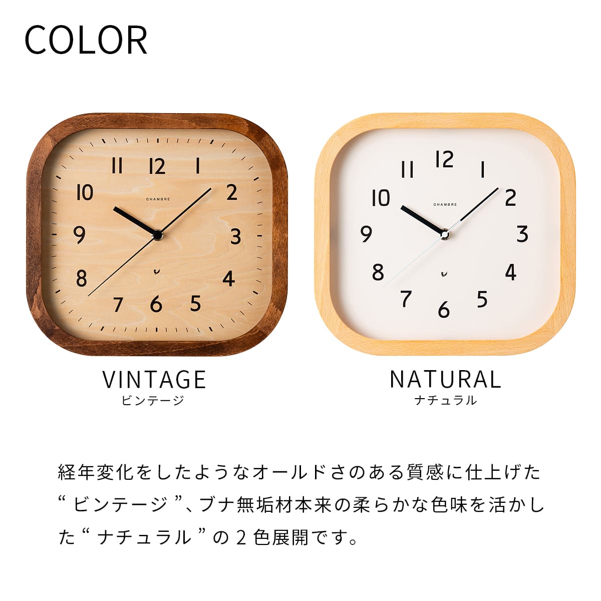 Calme CLOCK NATURAL STYLE 壁掛け時計 / ナチュラル / シンプル / 静音 / アンティーク / レトロ / モダン / アナログ / クラシック / 無垢材 / 木製 / ギフト / 日本製 / シャンブル【沖縄・離島 お届け不可】 [2]
