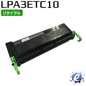 【期間限定】【リサイクルトナー】 ETカートリッジ LPA3ETC10 (LPA3ETC9の大容量) エプソン用 (即納再生品)