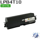 【リサイクルトナー】 ETカートリッジ LPB4T10 (LPB4T9の大容量) エプソン用 (即納再生品) 【沖縄・離島 お届け不可】