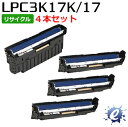 【4本セット】【リサイクル感光体】 感光体ユニット LPC3K17K LPC3K17 エプソン用 (即納再生品)