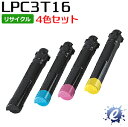 【4色セット】【リサイクルトナー】 ETカートリッジ LPC3T16K LPC3T16C LPC3T16M LPC3T16Y (LPC3T15の大容量) エプソン用 (即納再生品) 【沖縄・離島 お届け不可】(2)