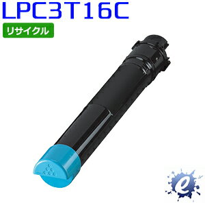 【リサイクルトナー】 ETカートリッジ LPC3T16C シアン (LPC3T15Cの大容量) エプソン用 (即納再生品) 【沖縄・離島 お届け不可】