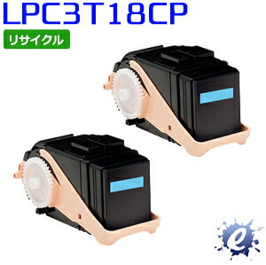 【2本セット】【リサイクルトナー】 ETカートリッジ LPC3T18CP シアン (LPC3T17Cの大容量) エプソン用 (即納再生品) 【沖縄・離島 お届け不可】