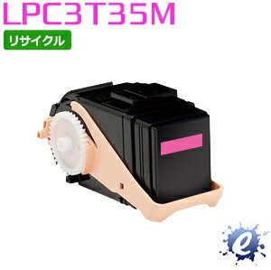 【期間限定】【リサイクルトナー】 ETカートリッジ LPC3T35M マゼンタ (LPC3T34Mの大容量) エプソン用 (即納再生品) 【沖縄・離島 お届け不可】