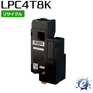 【期間限定】【リサイクルトナー】 ETカートリッジ LPC4T8K(LPC4T10Kの大容量) ブラック エプソン用 (即納再生品) 【沖縄・離島 お届け不可】