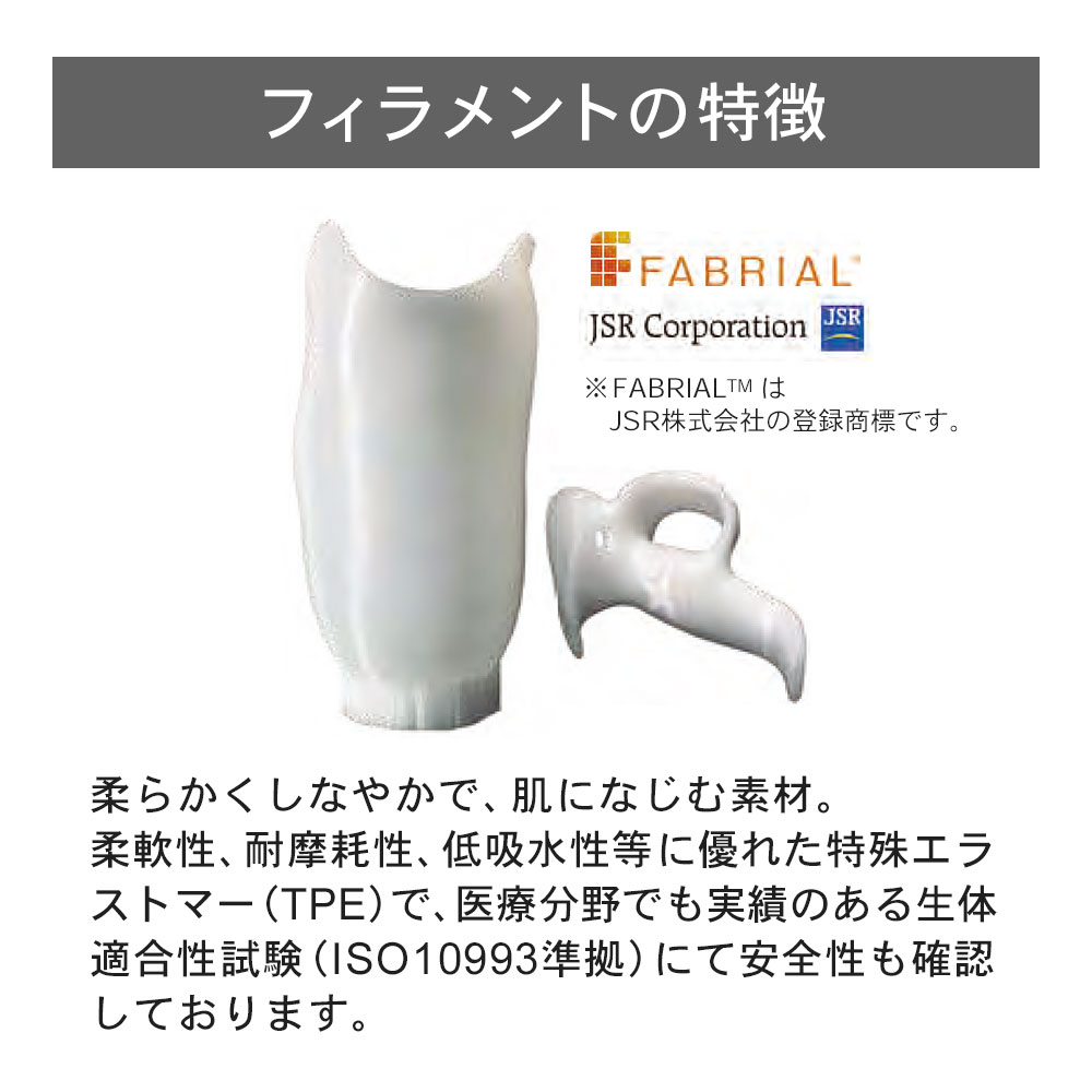 3Dプリンターフィラメント FABRIAL ( ファブリアル ) Rフィラメント 1.75mm ナチュ...