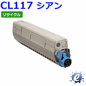 【現物再生品】【期間限定】【リサイクルトナー】 トナーカートリッジ CL117 シアン フジツウ用 ※空カートリッジ を先に回収 【沖縄・離島 お届け不可】