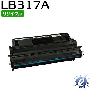 【期間限定】【リサイクルトナー】 トナーカートリッジ LB317A フジツウ用 (即納再生品) 【沖縄・離島 お届け不可】