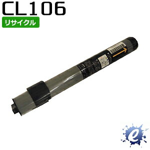 【期間限定】【リサイクルトナー】 トナーカートリッジ CL106 ブラック フジツウ用 (即納再生品) 【沖縄・離島 お届け不可】
