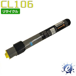 【リサイクルトナー】 トナーカートリッジ CL106 イエロー フジツウ用 (即納再生品) 【沖縄・離島 お届け不可】