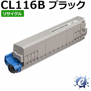 【リサイクルトナー】 トナーカートリッジ CL116B ブラック フジツウ用 (即納再生品) 【沖縄・離島 お届け不可】
