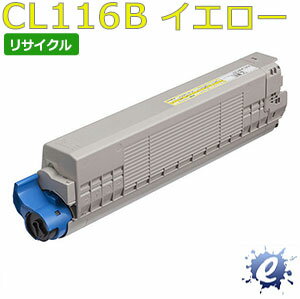 【リサイクルトナー】 トナーカートリッジ CL116B イエロー フジツウ用 (即納再生品) 【沖縄・離島 お届け不可】