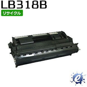 楽天everyday【期間限定】【リサイクルトナー】 プロセスカートリッジ LB318B （LB318Aの大容量） フジツウ用 （即納再生品） 【沖縄・離島 お届け不可】