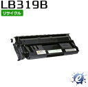 【期間限定】【リサイクルトナー】 LB319B プロセスカートリッジ (LB319Aの大容量) フジツウ用 (即納再生品) 【沖縄・離島 お届け不可】