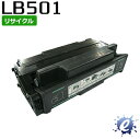 【リサイクルトナー】 プリントユニット LB501 フジツウ用 (即納再生品) 【沖縄・離島 お届け不可】