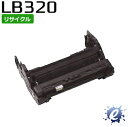 【期間限定】【リサイクルドラム】 ドラムカートリッジ LB320 フジツウ用 (即納再生品)【沖縄・離島 お届け不可】