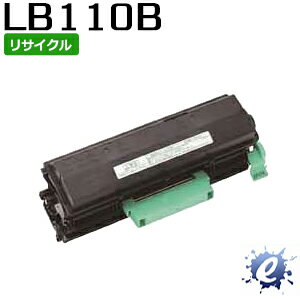 【リサイクルトナー】 トナーカートリッジ LB110B フジツウ用 (即納再生品) 【沖縄・離島 お届け不可】