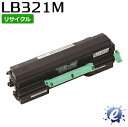 【リサイクルトナー】 トナーカートリッジ LB321M フジツウ用 (即納再生品) 【沖縄・離島 お届け不可】