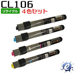 【4色セット】【リサイクルトナー】 トナーカートリッジ CL106 フジツウ用 (即納再生品) 【沖縄・離島 お届け不可】