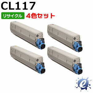【現物再生品】【4色セット】【リサイクルトナー】 トナーカートリッジ CL117 フジツウ用 ※空カートリッジ を先に回収 【沖縄・離島 お届け不可】
