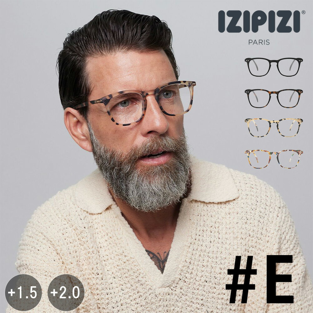 IZIPIZI イジピジ READING | #E リーディング | 老眼鏡 メガネ メンズ レディース 40代 50代 シニアグラス ファッション おしゃれ フレームE 大きめ ウェリントン型 読書用 軽量 1.0 1.5【沖縄・離島 お届け不可】