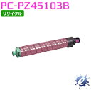 【リサイクルトナー】 PC-PZ45103B トナーカートリッジ (M) マゼンタ ヒタチ用 (即納再生品) 【沖縄・離島 お届け不可】
