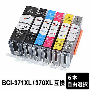 RICOH - BCI-371XL+370XL/6MP（大容量） 【6本セット・色選択自由】 互換インクカートリッジ
