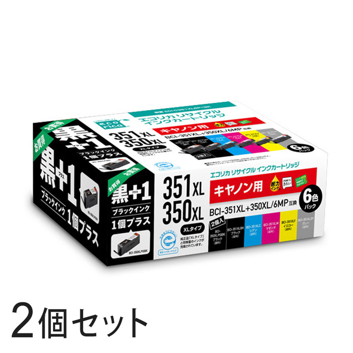 BCI-351XL 350XL/6MP BCI-350XLPGBK リサイクルインクカートリッジ 6色パック BK×2箱 エコリカ ECI-C351XL6P BK キヤノン対応 【沖縄 離島 お届け不可】