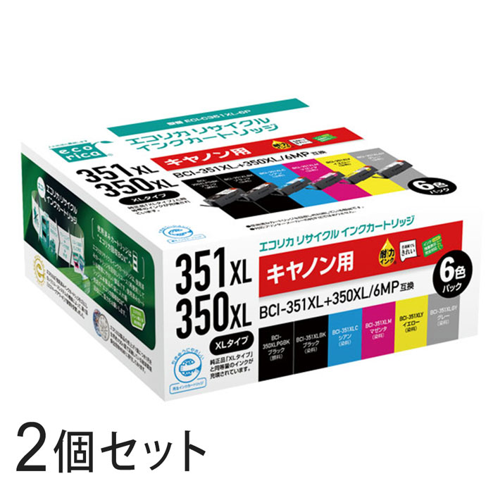 BCI-351XL 350XL/6MP リサイクルインクカートリッジ 6色パック×2箱 エコリカ ECI-C351XL-6P キヤノン対応 【沖縄 離島 お届け不可】