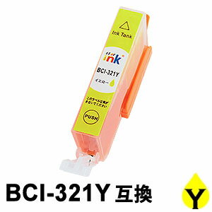 BCI-321Y イエロー 互換インクカートリッジ