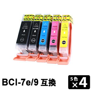 BCI-7e+9/5MP【5色パック×4セット】【互換インク】