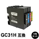 GC31H 4色セット 増量タイプ 互換インクカートリッジ Lサイズ 大容量