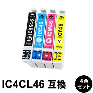 IC4CL46 IC46 【4色セット】【互換イン