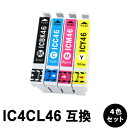 IC4CL46 IC46 【4色セット】 互換インクカートリッジ(2)